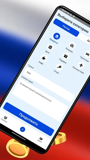 Русская мечта Screenshot 1