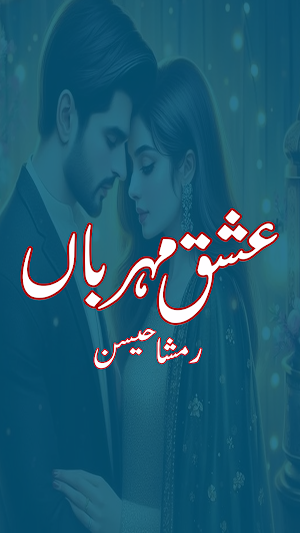 Ishq E Meharban Romantic Novel Screenshot 0