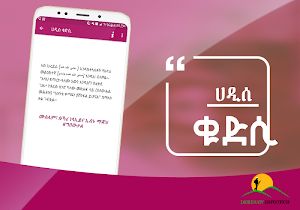 Hadis Qudsi - Islamic Hadiths Screenshot 2