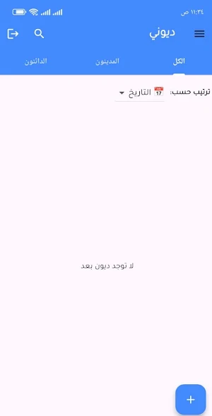 ديوني Screenshot 1