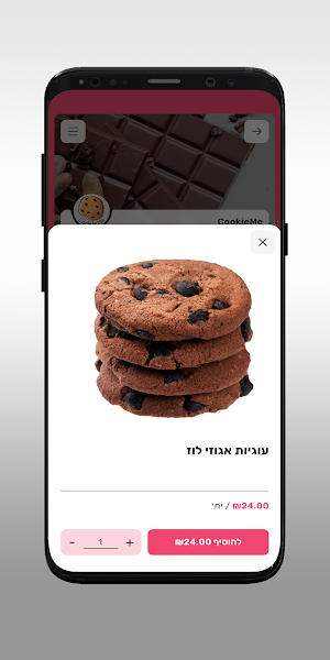 CookieMe Screenshot 3