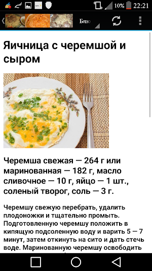 Чеченская кухня Screenshot 3