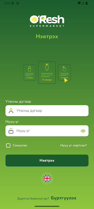 O'Resh Screenshot 3