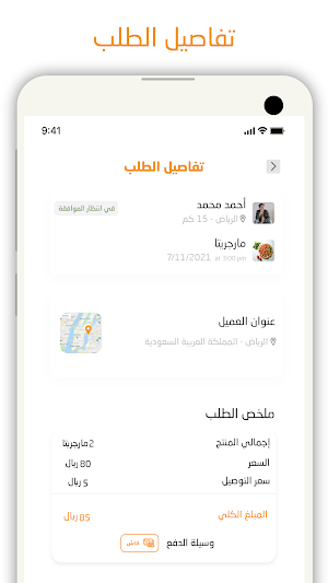 Majoor Provider Screenshot 3