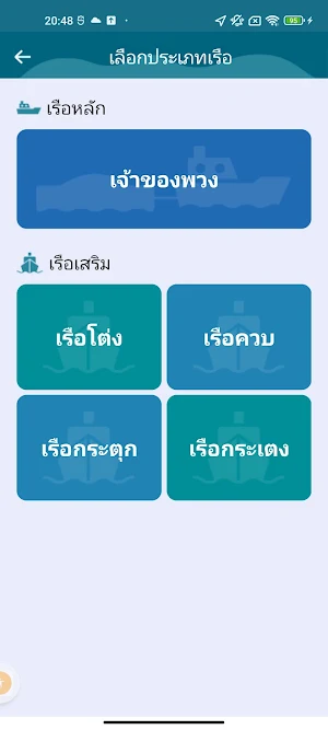 JumboBarges Screenshot 2