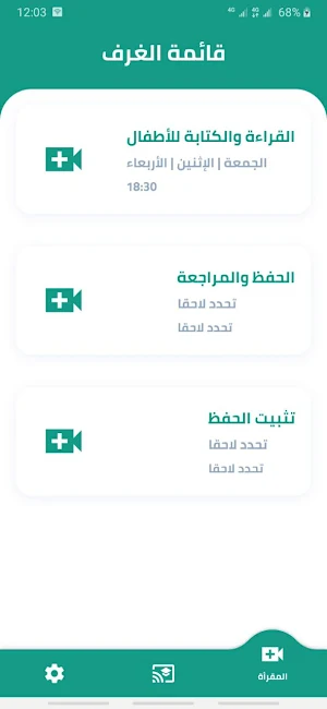 مركز ابن عامر للقراءات Screenshot 1