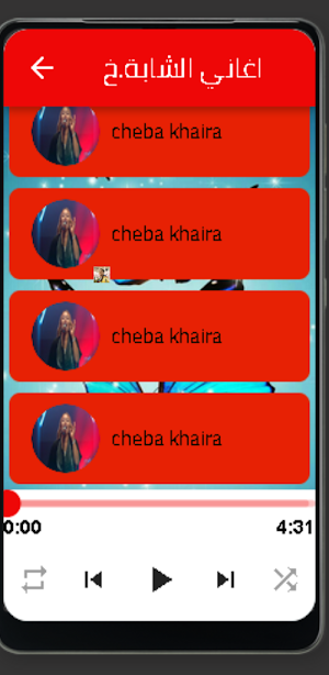 شابة خيرة cheba khaira 2022 Screenshot 1