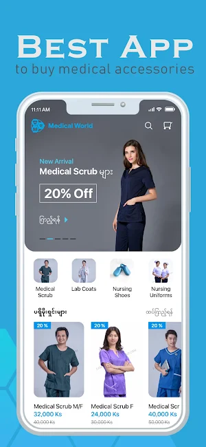 Medical World Screenshot 0