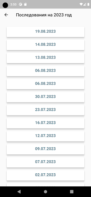 Последование.РФ Screenshot 1