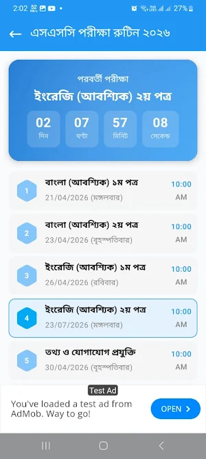 SSC Result 2026 - মার্কশিটসহ Screenshot 1