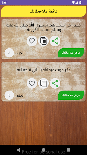 كتاب البداية والنهاية كامل Screenshot 2