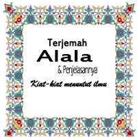 Terjemah Alala & Penjelasannya