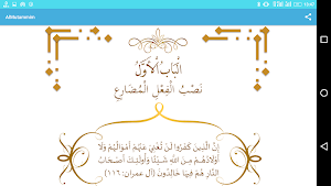 Al-Mutammim Screenshot 2