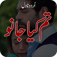 Tum Kia Jano Romantic Novel