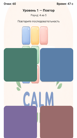 Calm Sequence Screenshot 2