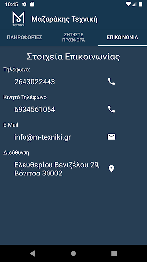 m-texniki Screenshot 2