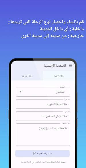 Mishwar Screenshot 0