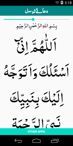 Dua e Tawasul Screenshot 3