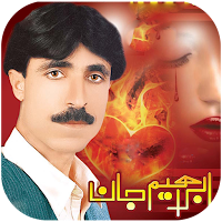 آهنگ ابراهیم جان غمگین عاشقانه