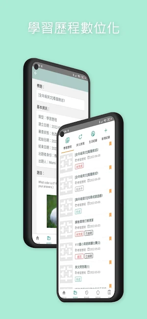 華砇學習歷程 Screenshot 0