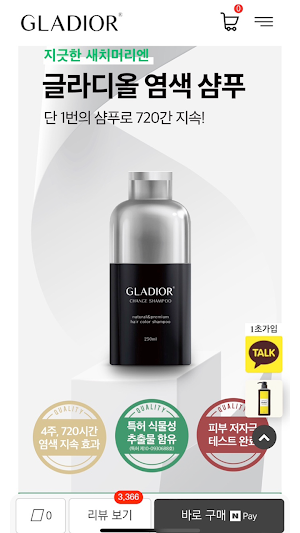 글라디올-Gladior Screenshot 3