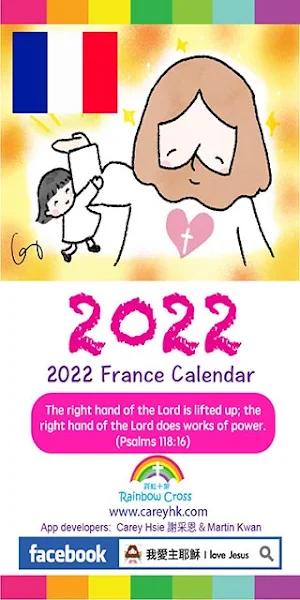 2022 France Calendar Screenshot 0