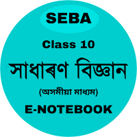 Class 10- SEBA/HSLC General Science E-Notebook