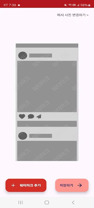 CaptureMark - Auto Watermark Screenshot 0
