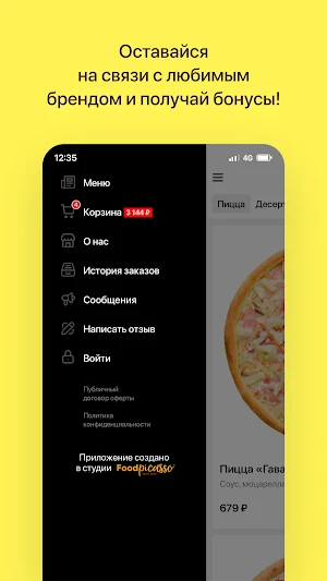 Чудохлебница | Уссурийск Screenshot 3