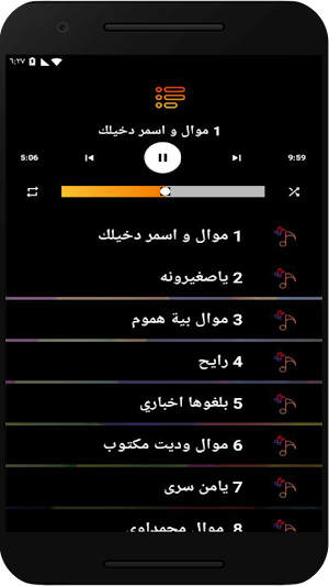 اغاني يونس العبودي بدون نت Screenshot 1