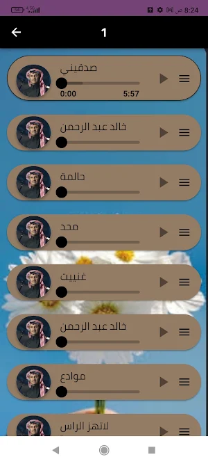 خالد عبد الرحمن بدون نت كلهات Screenshot 0