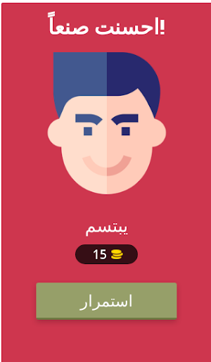 ICONS QUIZ Screenshot 2