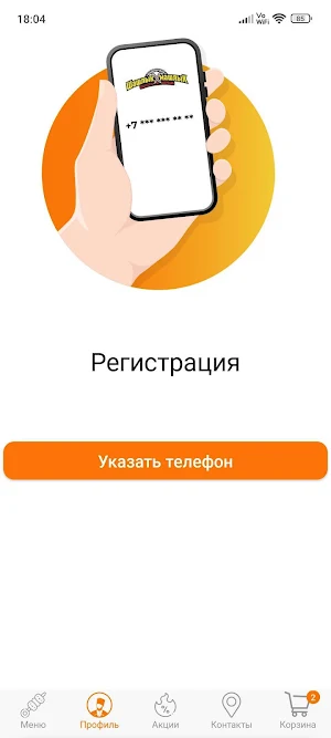 Шашлык-Машлык Screenshot 3