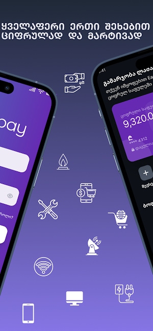 Easypay(GE) Screenshot 1