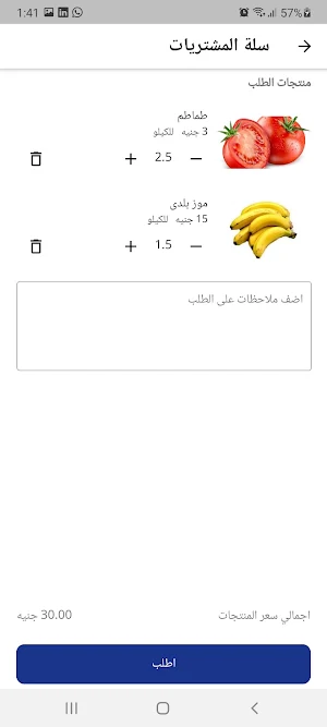 اولاد الحاج رجب RagabSons Screenshot 2