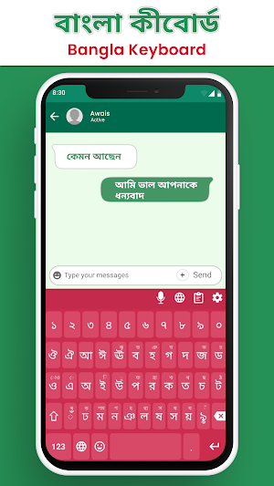 Bangla Keyboard Screenshot 0