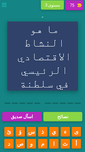 تحدي المعلومات اعلام الدول Screenshot 3