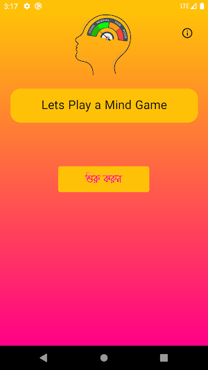 AngryMeter - A Psychology Test Screenshot 3