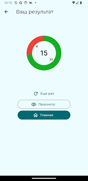 Тест по биологии Screenshot 3