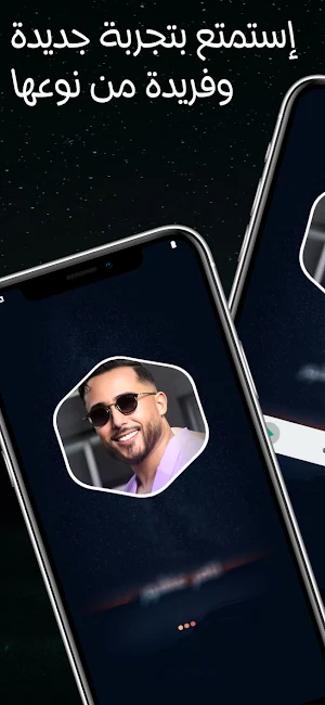 ايمن سرحاني 2025 بدون نت Screenshot 1