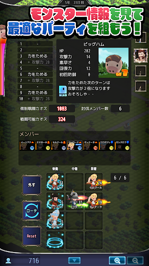 辺境の魔界防衛戦　アビスガーディアン Screenshot 2