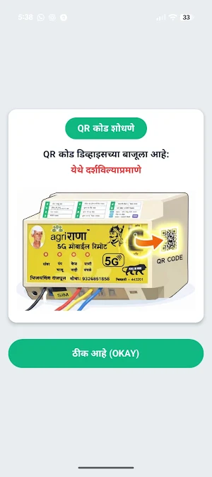 Agri-RANA Screenshot 1