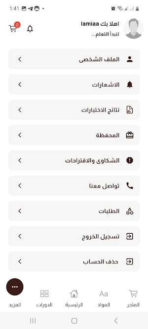 Eng-Kareem Elhelbawy Screenshot 0
