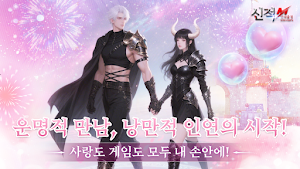 신적M:영예출정 Screenshot 3