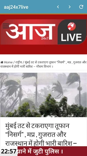 Aaj 24x7 Live News & Video App Screenshot 0
