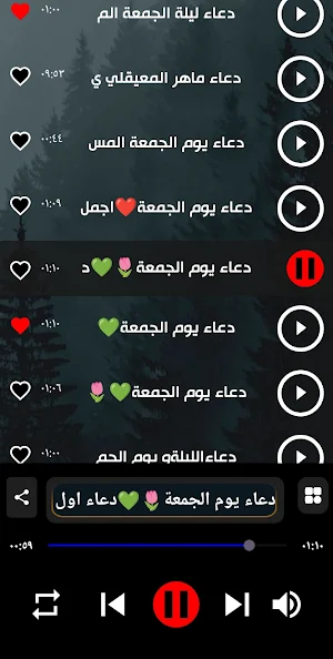 ادعية يوم الجمعة 2024| بدون نت Screenshot 2