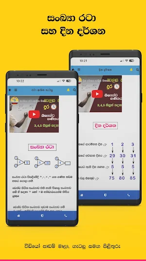 Shishyathwa Ganithaya Screenshot 2
