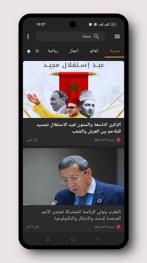 Morocco News Screenshot 2
