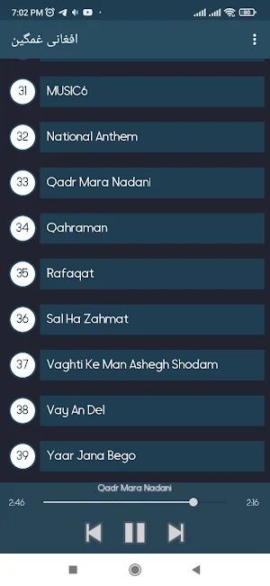 آهنگ های غمگین افغانی 2023 Screenshot 2