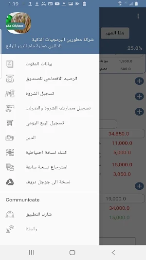 حسابات مقوت ،حسابات موالعه ورعيه-حسابات مقاوته Screenshot 2